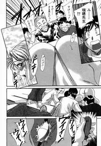 [Chanpon Miyabi] Onee-san Inran Kyoushitsu