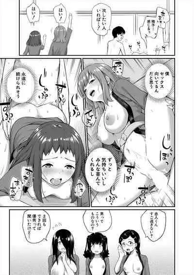 COMIC Mugen Tensei 2023-06