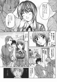 [Yumura Hiroyuki] Rennyuu Shoujo