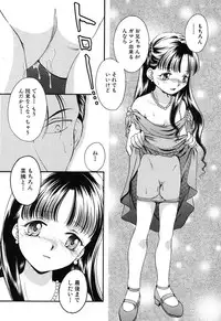 [Anthology] Imouto Naburi ~Imouto Anthology~ | The Violated Lovely Sister