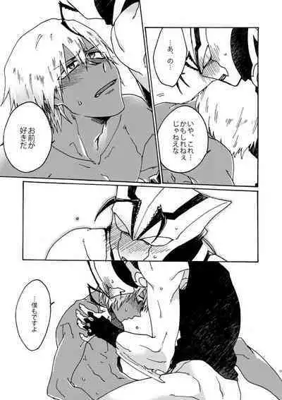 Jigoku Kaidou In Keshiki