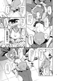 (COMIC1☆6) [SOUND STICKER (Narusawa Kei)] Akane Endless (Smile Precure)