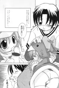 (CR28) [Oden-ya (various)] Ecoco na Hon 2 (Ecoko)