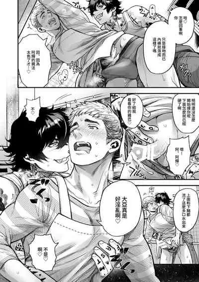 [Amarans (Various)] BOY x BOY IDOL COLLECTION! [Traditional Chinese] [Digital]