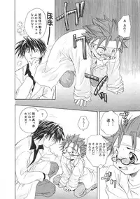 [Aranaga Hikaru] Chibikko Club