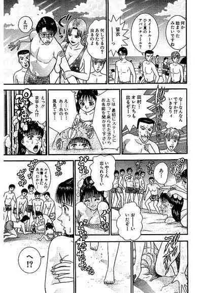 Sekkusuresu Shinsō-ban 1