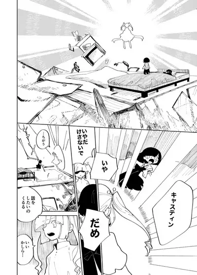 Imagica Return Matome 3