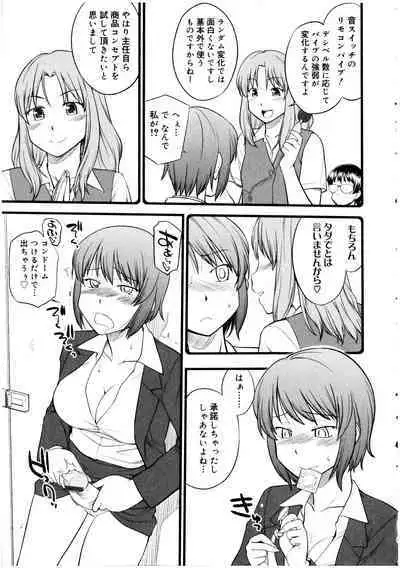 Futanarikko no Sekai 5