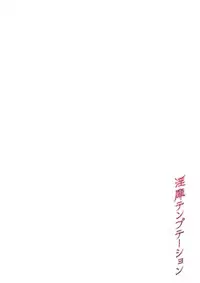 [Inkey] Inbi Temptation [English] {doujin-moe.us}