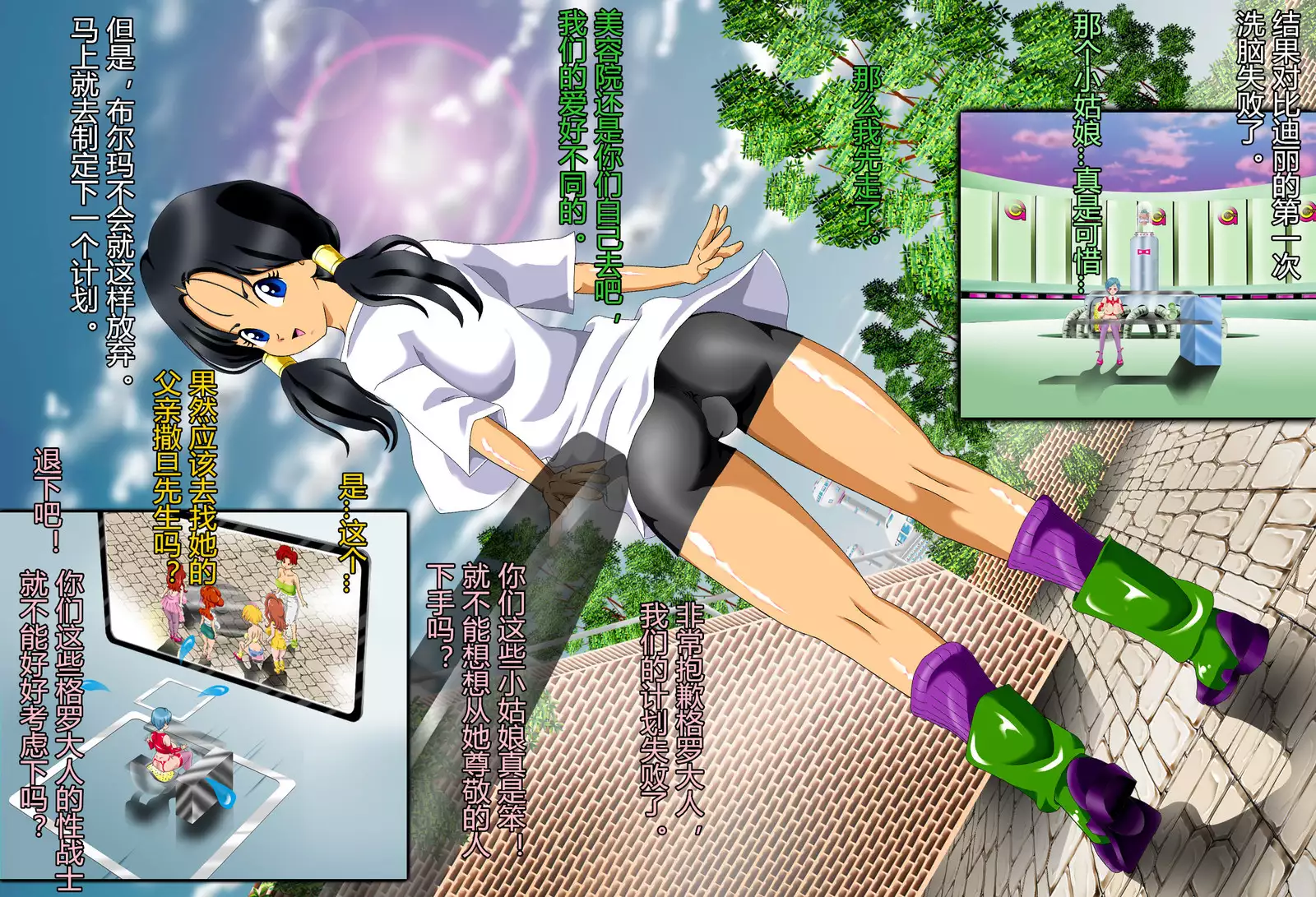 GERO's HAREM Vol 3 ~Sennou Rensa Ochi Zecchou Rankou Bridal~