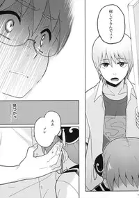 (C88) [MIRAGE CAT (Suika Soda)] CHILDHOOD (Gintama)