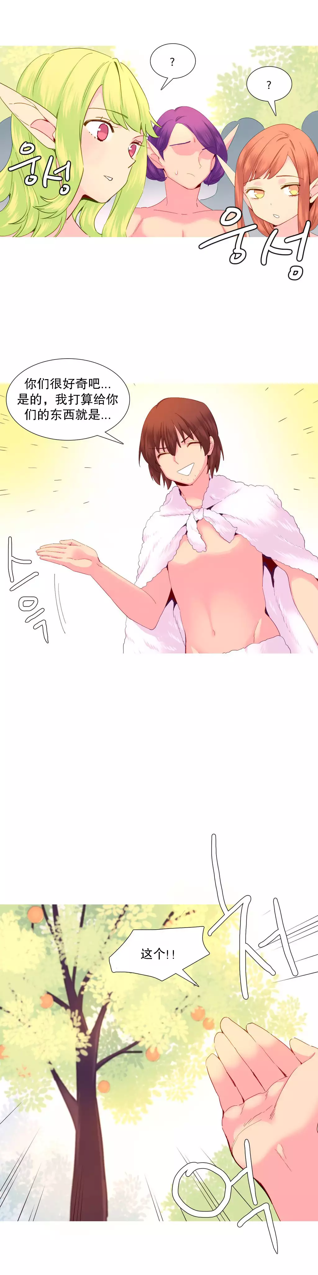 A World that I Rule | 我统治的世界 Ch.1-25