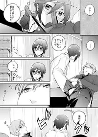 [Itoh Kani] Synchrome (Touken Ranbu)