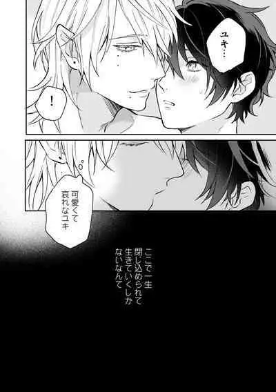 Isekai de Akuma ni Kawareteimasu