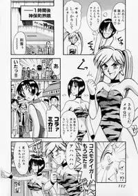 [Miyaji Kaneyuki] Race Queen MIKA 2