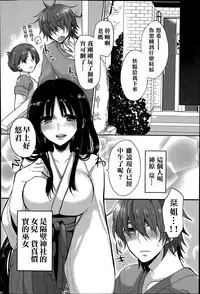 [Mameko] Tonari no Miko Oneesan (COMIC Anthurium 015 2014-07) [Chinese] [名潴學園漢化]