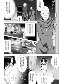 [chaccu] Seijo no Kenshin [Digital]