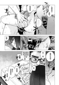 [Ikuhana Niro] Kanojo no Himitsu III - The Secret of Her (COMIC Anthurium 2018-12) [Chinese] [CE家族社×無邪気漢化組]