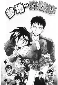 [Otokawa Kazuki] Tiny BLUE [Chinese]