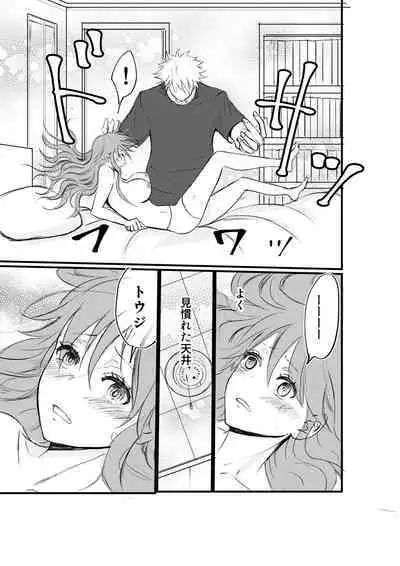 Nyotaika Shita Ore wa Osananajimi no Ii Ejiki