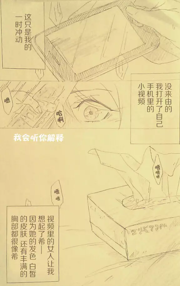 I'll Hear Your Excuses