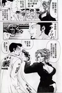 [Kobayashi Takumi] Wild Cats | 性感小野貓 [Chinese] [Incomplete]