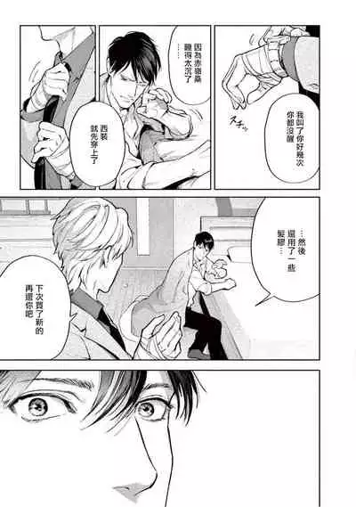 [Shinou Ryo] Zetsubou ni Nake | 绝望悲鸣 Ch. 1-5 [Chinese] [冒险者公会]