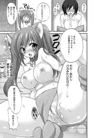 [Sansyoku Amido.] Koimimi. [Digital]