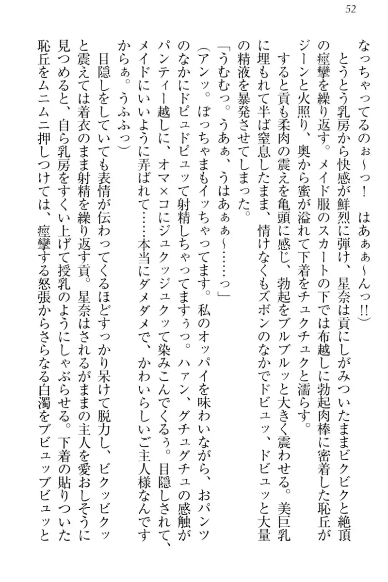 Ero Karakai Jouzu no Maid-san