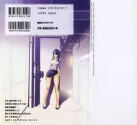 [Nakamura Uzuki] Suitei Shain