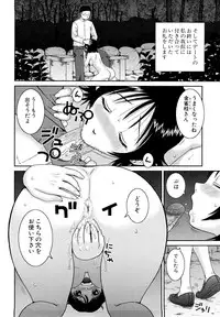 [Kabashima Akira] Bunkakei Roshutsu Aikoukai [Decensored]