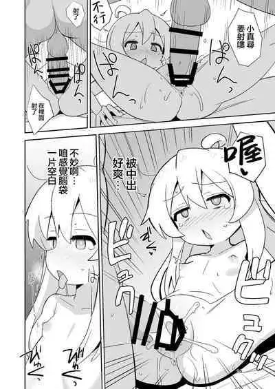 Onii-chan wa Puniman! | 歐尼醬的軟嫩小穴!