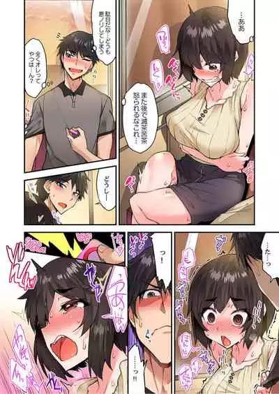 [Toyo] Traditional Job of Washing Girls' Body Ch. 45 - 51 [JAP] [Ongoing]