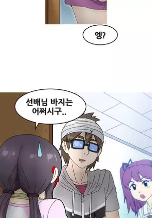 Keep the Girls Ch.0-24