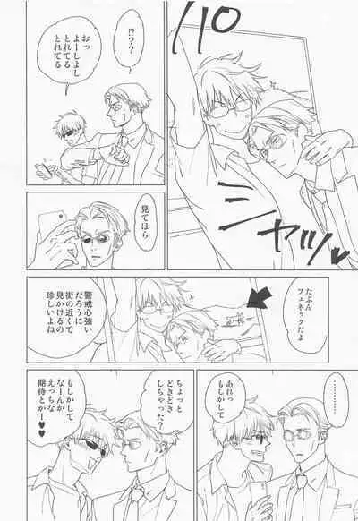 kitakazetoshakunetsunotaiyo ver.2.0