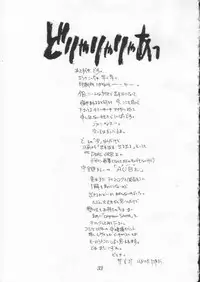 [CAPTAIN SANTA (Shinkaida Tetsuyarou)] Poison Breath (Akazukin Cha Cha)