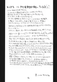 (SC33) [King Revolver (Kikuta Kouji)] Tempo In (ToHeart)