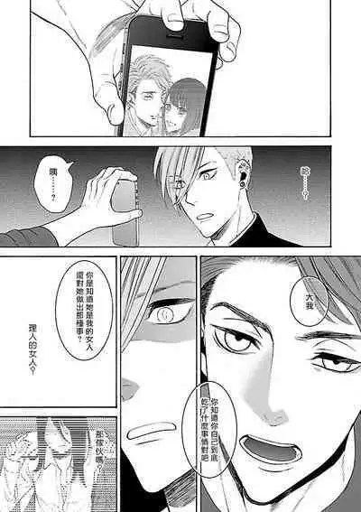 [Anthology] Gokuaku BL | 极恶BL [Chinese] [拾荒者汉化组] [Digital]