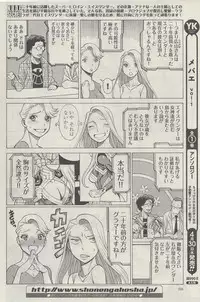 [Nozomu Tamaki] Don't Meddle In My Daughter! Ch. 3