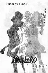 COMIC Papipo Gaiden 1998-08