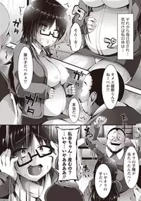 COMIC Masyo 2019-03 [Digital]