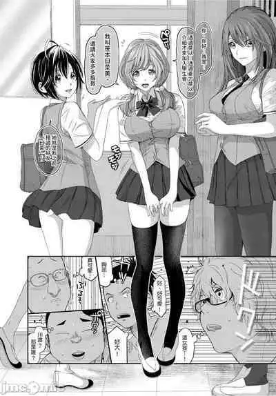 Hinamix | 日菜有够骚