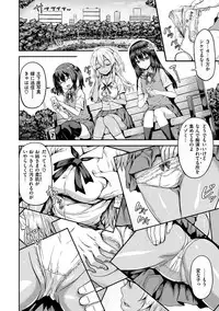 [Arinotowatari] Punyutto Poyon - PUNYU PUNYU BOING [Digital]