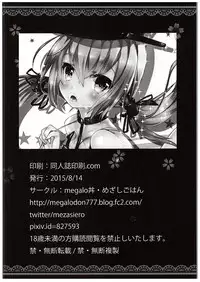 (C88) [megalodon (Mezashi Gohan)] Prinz datte Dekirumon! (Kantai Collection -KanColle-)