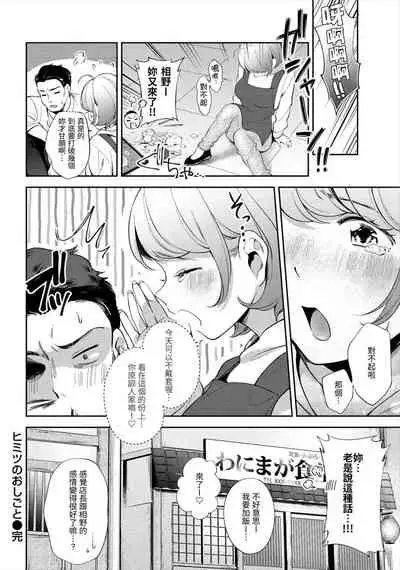 [雲呑芽央] 歡迎回來 [中国翻訳] [uncensored]