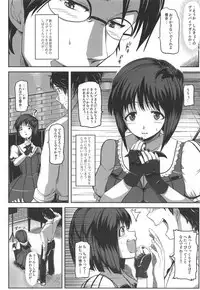 (C81) [Hissatsuwaza (Hissatsukun)] YUKIHO SUCTION (THE IDOLM@STER)