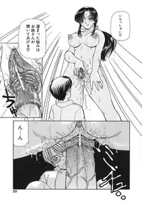 [Kurikara] Inbaku Jokyoushi M