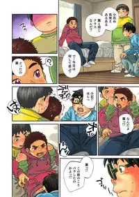 [Shounen Zoom (Shigeru)] Yoko Kara Hamideru [Digital]