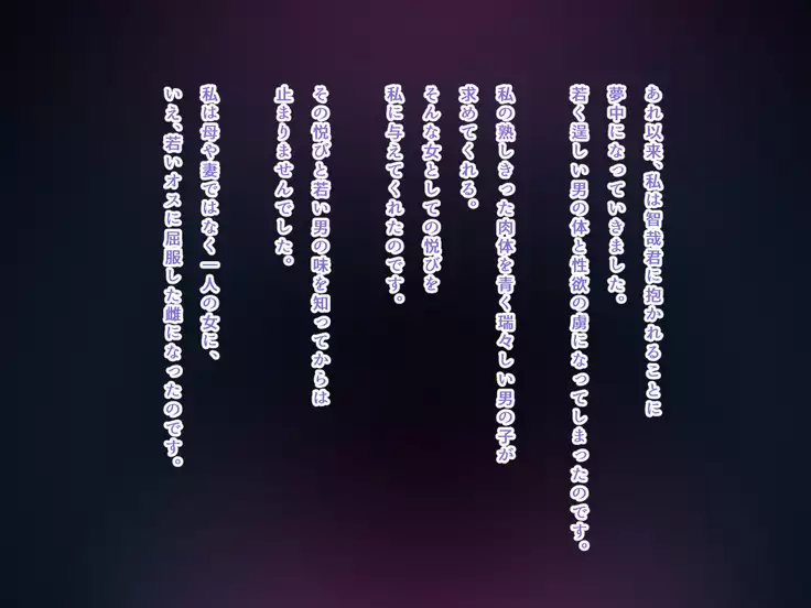 Seiso Ojousama Oyako no Netorare Life