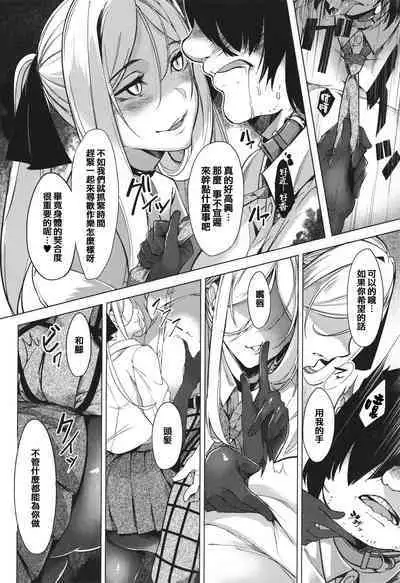 [IAPOC] Netsuretsu!? na Hitomi [Chinese] [篆儀通文書坊漢化] [Ongoing]